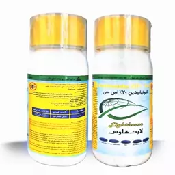 حشره کش کلوتیانیدین(لایت هاوس) سرای سپند 250cc(پس کرایه)