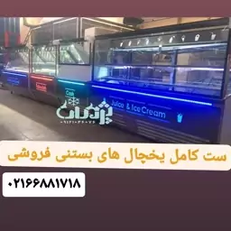 سازنده یخچال بستنی صنایع برودتی پژمان