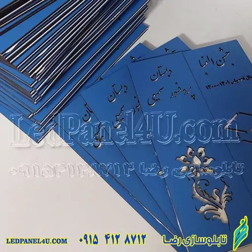 لوح کتابی پایان نامه جشن الفبا چوبی-تابلو سازی رضا(پس کرایه)