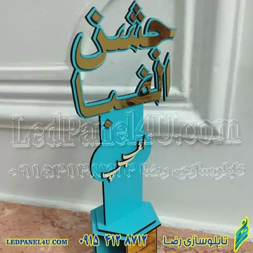 تندیس چوبی مناسب روز دانش آموز،جشن شکوفه ها،جشن الفبا،جشن قرآن و هدیه دانش آموزی پیش دبستان-تابلو سازی رضا(پس کرایه)