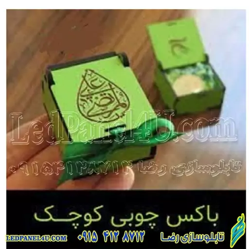 جعبه  یا باکس گیفت عید غدیر  یا علی    کد 256 -تابلو سازی رضا (پس کرایه) 