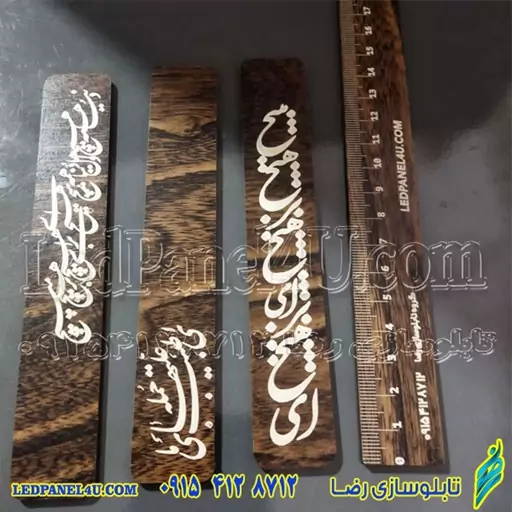 نشانگر کتاب،نشانگر قران بوکمارک،بین کتاب قران و سایر کتاب ها  ،چوبی  کد 260 تابلو سازی رضا در مشهد