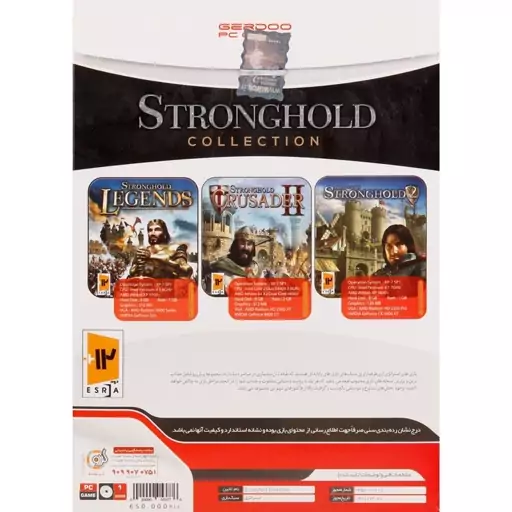 بازی کامپیوتری جنگ های صلیبی 1 و 2 و 3 Stronghold Collection