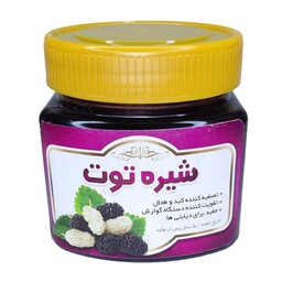 شیره توت طبیعی (350گرمی)