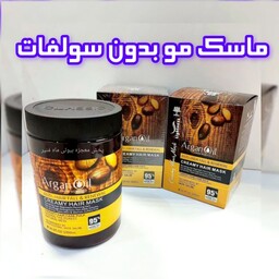 ماسک مو بدون سولفات لایتنس lightness  حجم 1000میل  تهیه شده از روغن آرگان سرشار از ویتامین E ترمیم کننده موهای آسیب دیده