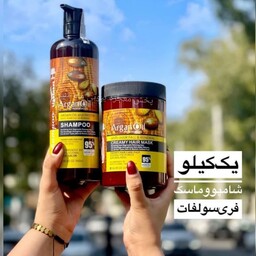 پک 1کیلویی شامپو و ماسک مو کراتین روغن آرگان بدون سولفات از بیوتی ماه منیر مدل 76780
