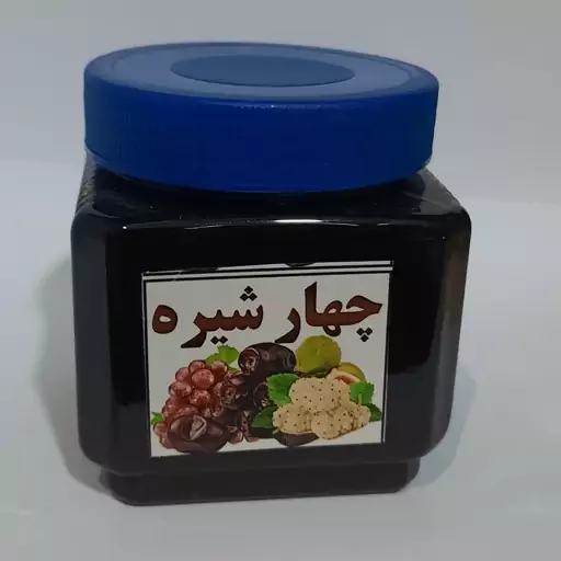 شیره چهار شیره یک کیلویی مجموعه 6 عددی ( پخش حکیمان)