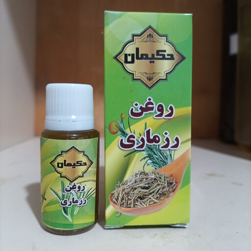 روغن رزماری حکیمان 30 سی سی ( پخش حکیمان )