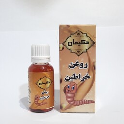 روغن خراطین حکیمان 12 عددی ( پخش حکیمان )