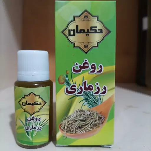 روغن رزماری حکیمان 12 عددی ( پخش حکیمان)