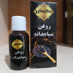 روغن سیاه دانه حکیمان 12 عددی ( پخش حکیمان)