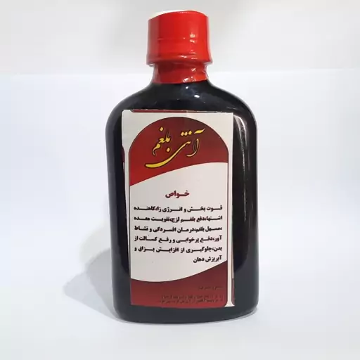 شربت گیاهی بلغم 250 سی سی ( پخش حکیمان)