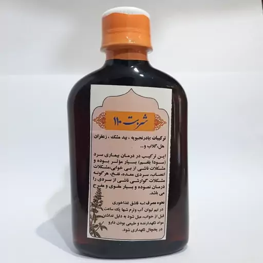 شربت گیاهی 110 مجموعه 6 عددی ( پخش حکیمان )