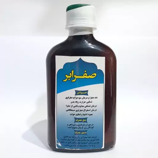 شربت گیاهی صفرا بر مجموعه 6 عددی ( پخش حکیمان)