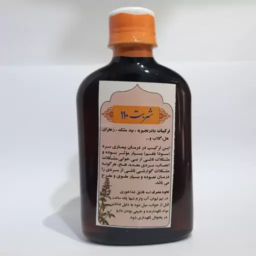 شربت گیاهی 110 مجموعه 6 عددی ( پخش حکیمان )