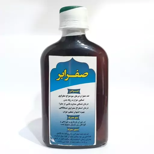 شربت گیاهی صفرا بر مجموعه 6 عددی ( پخش حکیمان)