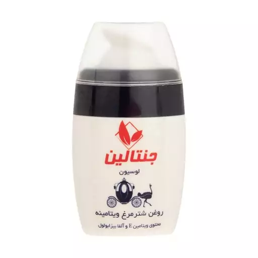 لوسیون عصاره روغن شترمرغ جنتالین