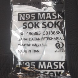 ماسک n95   سک سک   بدون سوپاپ  پنج لایه  بسته 10 عددی 