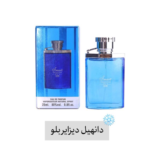 عطر دانهیل دیزایر بلو