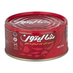 تن ماهی فلفلی شالیتون  آسان بازشو در روغن گیاهی 180 گرم 