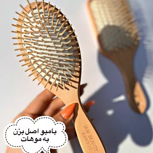 برس چوبی بامبو