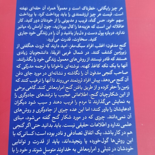 کتاب 48 قانون قدرت 