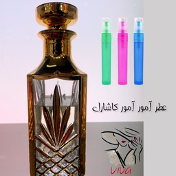 عطر آمور آمور.کاشارل. ملایم شیرین و میوه ای.زنانه .یک گرم