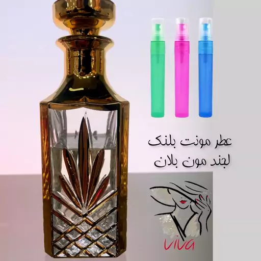 عطر لجند مونت بلنک. خنک و شیرین. مردانه.گرید TOPلوزی.یک گرم