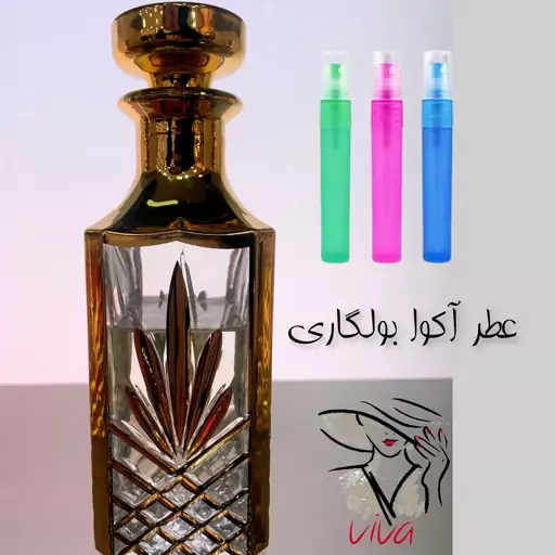 عطر آکوا بولگاری. گریدHلوزی.مردانه.خنک و دریایی.یک گرم