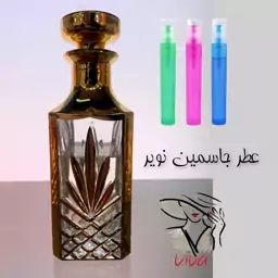 عطر جاسمین نویر بولگاری. گریدHلوزی.زنانه .گرم و تلخ.یک گرم