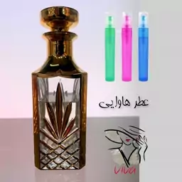 عطر هاوایی. گریدHلوزی.زنانه .گرم و شیرین.گلی(رز.یاس.مریم) .یک گرم