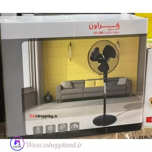 پنکه ایستاده برند کِرون مدل SF-285