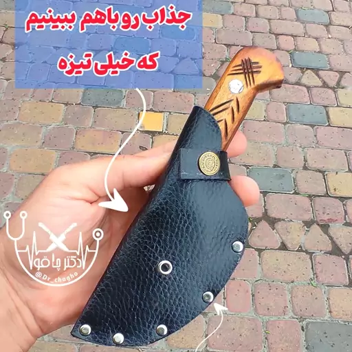 تیزی پوست کنی سفارشی اصل فولادی زنجان با غلاف رایگان دکترچاقو