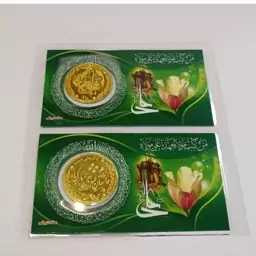 گیفت بسته 100 عددی تبریک طرح سکه پرسی شده عید غدیر مناسب بسته بندی و تزیین هدایا