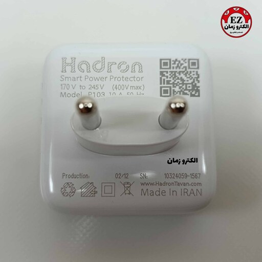 محافظ برق هوشمند تایمر دار  Hadron (هادرون) مدل P102 - رنگ سفید