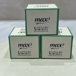 ریموور کرمی اکستنشن مژه 15 گرمی مکسی2 Max2