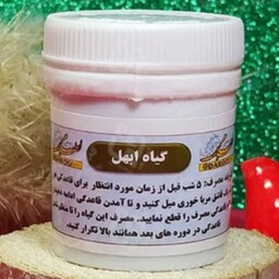 ابهل گیاهی حب فشرده شده طب اسلامی سلامتکده ایرانیان