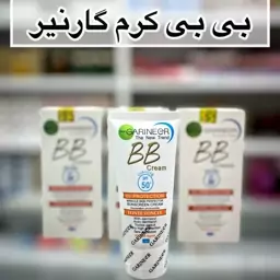 بی بی کرم گیاهی اورجینال فرانسه ضدآفتاب دارای کاتالوگ و 3 پلمپ (آرایشی هوتران)