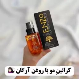 روغن مو آرگان انزو اصلی (حاوی کراتین و ترمیم کننده موهای آسیب دیده مناسب پوست و مو و ناخن) راشل گالری