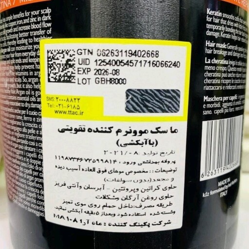 ماسک مو ساندیسی زیتون بیوآکوا  400 گرم راشل گالری