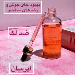 سرم پرتقال خونی ایمیجز اصلی(ضد لک و روشن کننده پوست)راشل گالری