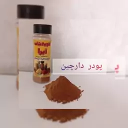 پودر دارچین 