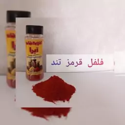 فلفل قرمز