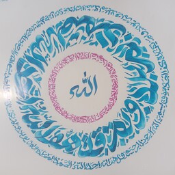 تابلو کالیگرافی  نقاشیخط خوشنویسی سوره توحید