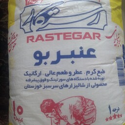 برنج ایرانی عنبربو رستگار