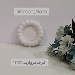 بیس خام ظرف مروارید 12cm