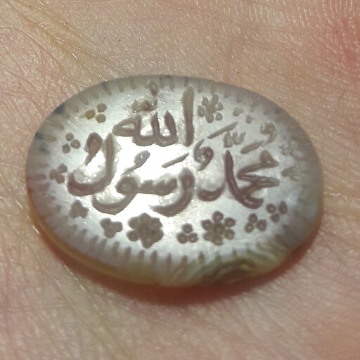 نگین سنگ شجر ذکر محمد رسول الله حکاکی شده دستنویس 