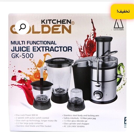 آبمیوه گیری 4کاره گلدن گیچن مدل GK-500