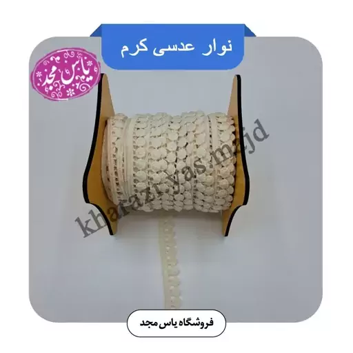 نوار عدسی کرم