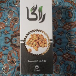 روغن اسپند شرکت راگا